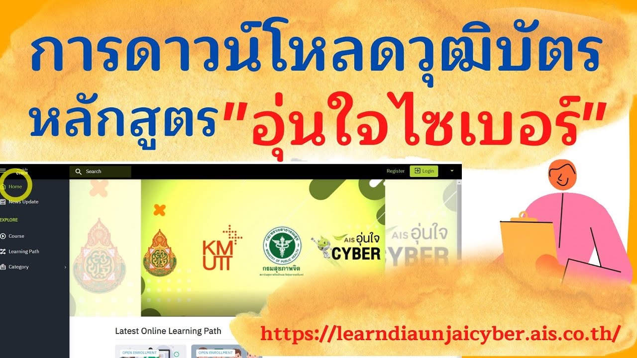 โหลด กรอบ เกียรติ บัตร  Update 2022  การดาวน์โหลดเกียรติบัตรหลักสูตร \