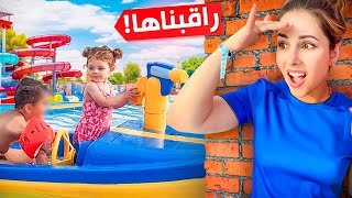 تركنا بيرلا في المسبح لوحدها وراقبناها تكلمت مع شخص غريب