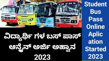 Student Bus Pass Online Aplication Started 2023/ ವಿದ್ಯಾರ್ಥಿ ಗಳ ಬಸ್ ಪಾಸ್ ಅರ್ಜಿ ಆಹ್ವಾನ 2023