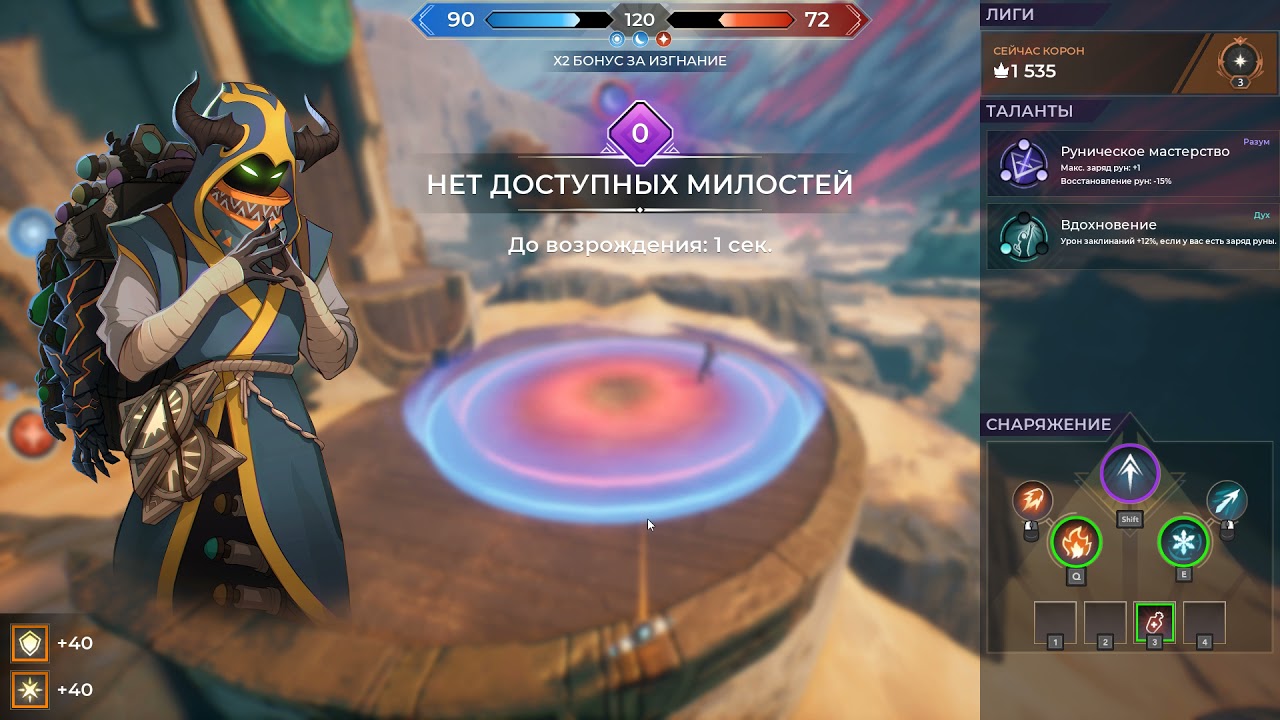 Spellbreak: Итоговый Билд После Первого Дня в Доминион (Dominion)