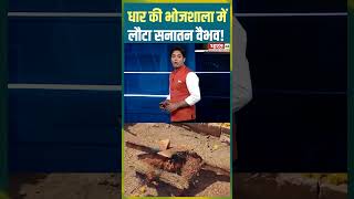 Dhar की Bhojshala में लौटा सनातन वैभव! #bhojshalaverdict #mpnews #dharbhojshala #mp #shorts