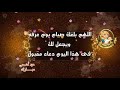 ابيك اللهم لبيك