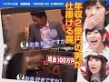 久積篤史出演 | フジテレビAKB恋愛総選挙 渡辺麻友 指原莉乃 柏木由紀 加藤玲奈