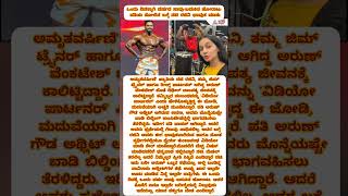 Viral:ಒಂದು ದಿನಕ್ಕಾಗಿ ವರ್ಷದ ಸಾವು-ಬದುಕಿನ ಹೋರಾಟ: ಪತಿಯ ಸೋಲಿನ ಬಗ್ಗೆ ನಟಿ ರಜಿನಿ ಭಾವುಕ ಮಾತು#viralvideo