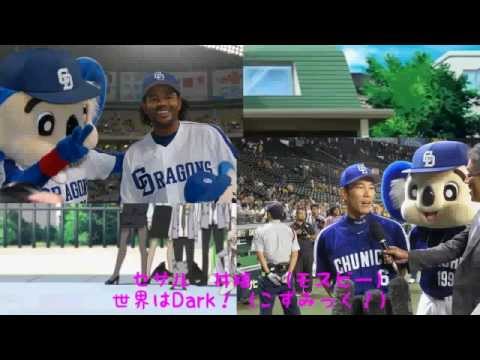 「這いよれ！ニャル子さん」OPを野球選手名で歌ってみた