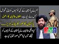 Afghan Leaders Claims to Capture Many Soldiers of Pakistan Army on Border