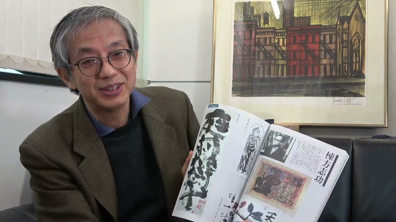 書の作品買います売ります＆ART SHODOと近代の書。コレクターの