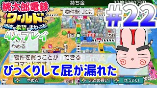 ボンバーマン4　桃太郎電鉄3 どらぼっちゃん　いただきストリート2 ぷよぷよ YouTube