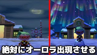 【未開封、未使用】どうぶつの森 森をつくろう! オーロラ F-4 き とび森】強制的にオーロラを出現させる裏技ww【とびだせ