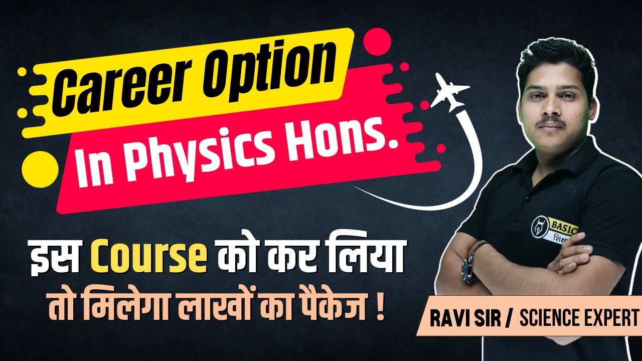 phd physics scope in india