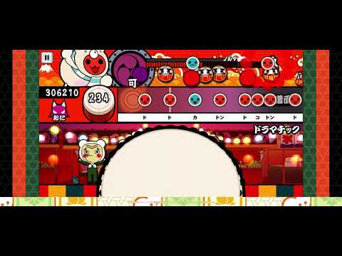 (太鼓の達人＋)ドラマチックNN