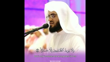رعد الكردى💜" وننزل من القرآن ماهو شفاء ورحمة"🙏سورة الإسراء😌