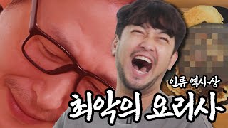 요리할 땐 당황맨. 쿡방 정복의 위대한 첫 걸음. [야매요리사]