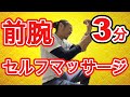 【新感覚】揉まないマッサージ！！