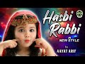 Aayat Arif  Hasbi Rabbi  Tere Sadqay Main Aqa  Ramzan Special Nasheed 2020  Official Video