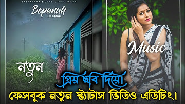 Facebook new status video editing with mobile | animation video with photo | Sakib Tech