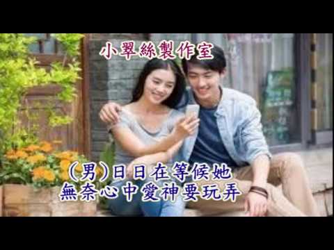 幾分鐘的約會 - 改編合唱版(卡拉OK 純音樂)