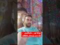 جوايا نور ماينطفيش بنك مصر رمضان 2023