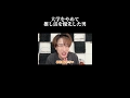 先生にも友達にも身バレするオタク #大学 #退学 #オタク #fyp