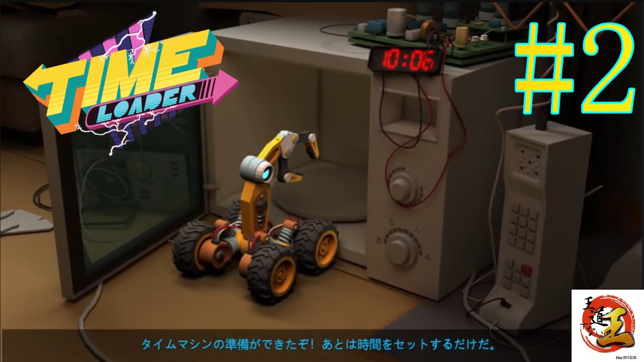 【実況#2：Time Loader】改変による悲劇を改変せよ