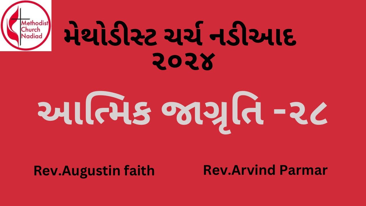 ATMIK JARGUTI-28 Sermon by Rev Arvind Parmar