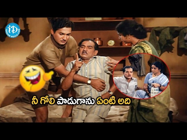 Allu Ramalingaiah And Shoban Babu Hilarious Comedy | Telugu Old Comedy Videos | @iDreamBhimavaram