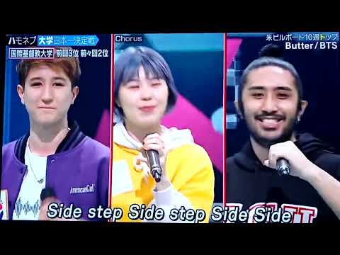 ハモネプ2022 国際基督教大学(エイトロー)Butter/BTS