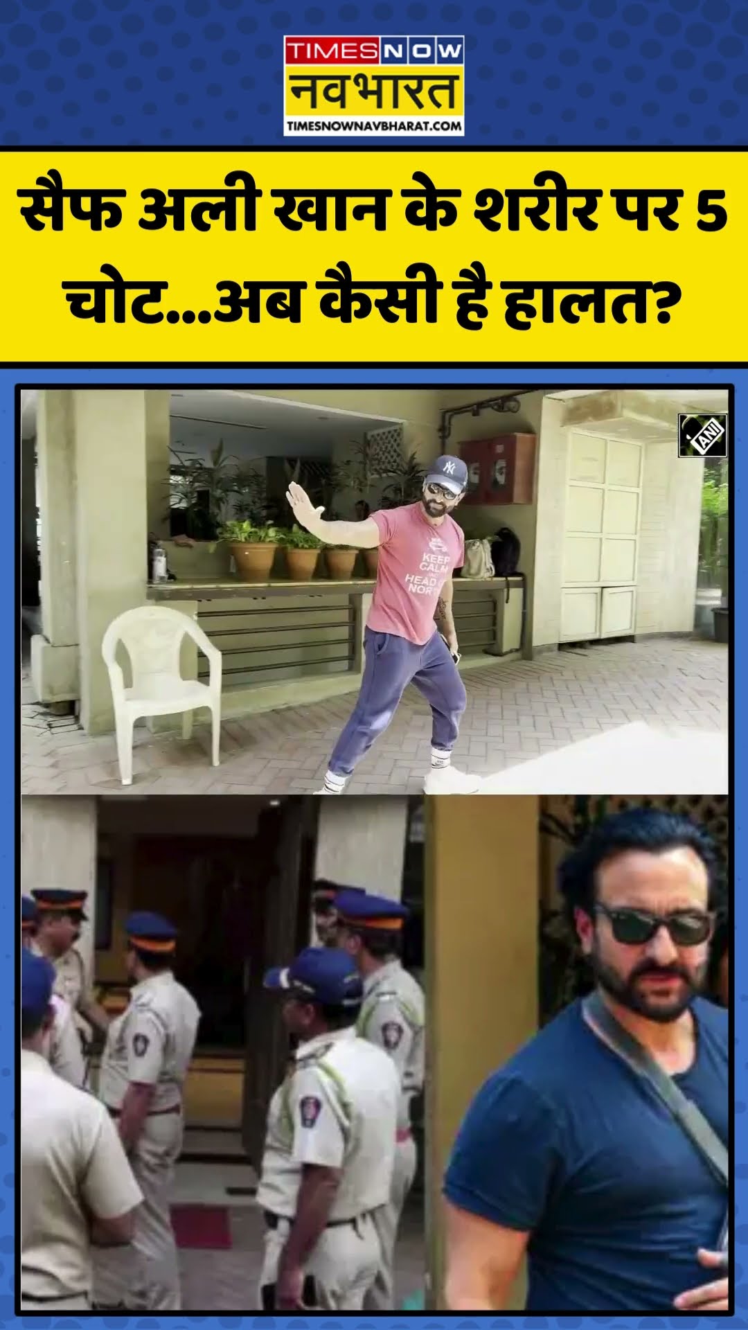 Saif Ali Khan के शरीर पर 5 चोट...अब कैसी है हालत? | #shorts #saifalikhan #saifalikhanhouse