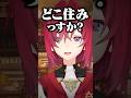 酒を呑みながら唐突にベルさんに電話をかけるアンジュ #切り抜き #にじさんじ