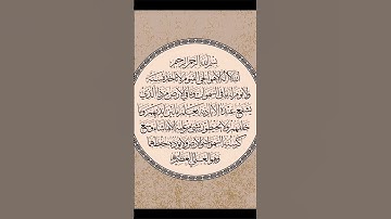 آية الكرسي القارئ محمد أيوب