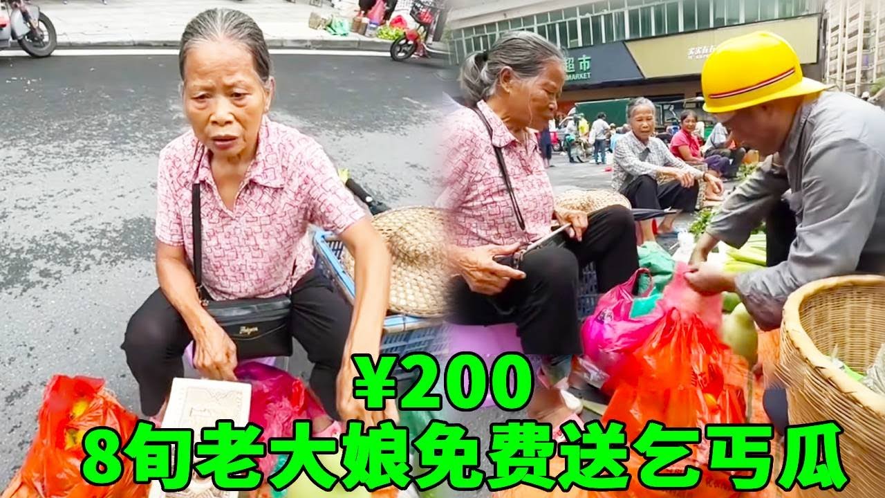 阿義打扮成乞丐討钱却被赶走，8旬老大娘免费送他瓜吃，阿義感動的全部包场阿姨的摊子，阿姨赚大钱！ #乞丐討飯 #搞笑 #正能量 #助人為樂 #心靈暖流