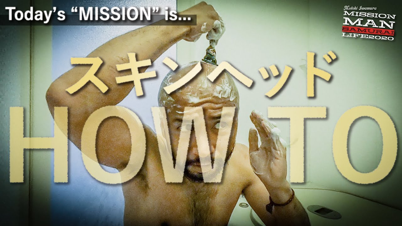 スキンヘッドのやり方教えましょう これであなたもスキンヘッダー Youtube