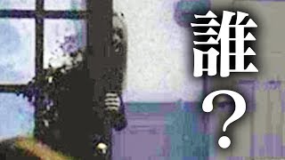 不気味な人影がこっちを見ている…。