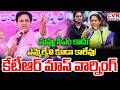 ఎమ్మెల్యేవి కూడా కాలేవు! కేటీఆర్ వార్నింగ్ | KTR Mass Warning To Kalvakuntla Kavitha | CVR Digital