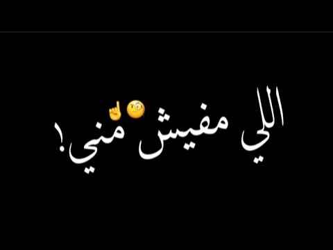 حالات واتس شاشه سودا مهرجان طبعا كلكو عارفني مودي امين 2021