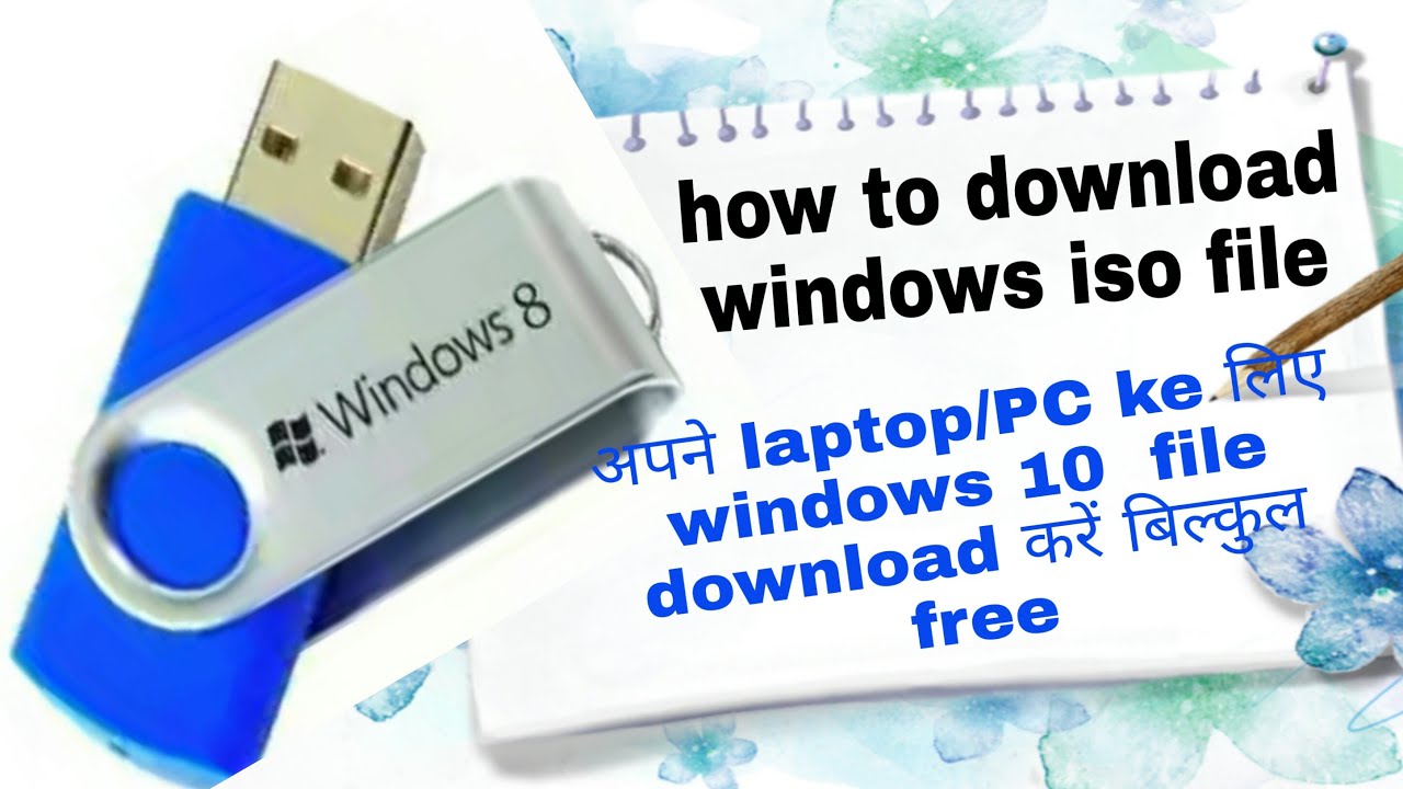 how to download windows10 iso file | download windows iso file | download windows in pendrive hindi