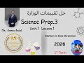 Science Prep 3 Evaluations حل تقييمات ألوزارة 2026 Unit 1 Lesson 1 1st Term 