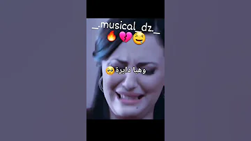 انا قلبي مهرس و هيا دايرة بيلو و ترقص 