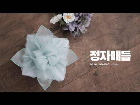 예단포장, 명절선물에 어울리는 초간단 보자기포장법_정자매듭 / bojagi wrapping / fabric wrapping / korea culture