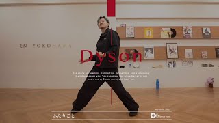 Dyson" ふたりごと / iri " @En Dance Studio Yokohama