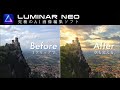 AI技術の写真編集ソフトLuminar Neoが想像以上に凄かった！！