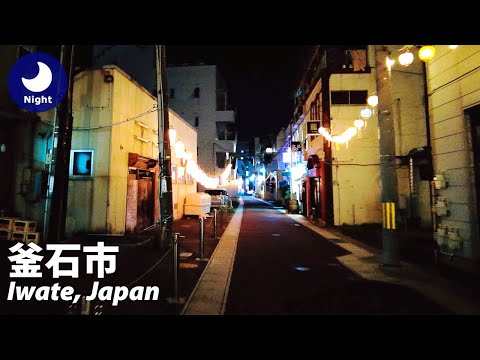 Iwate: Kamaishi (釜石) - Japan Walking Tour (July 18, 2021)