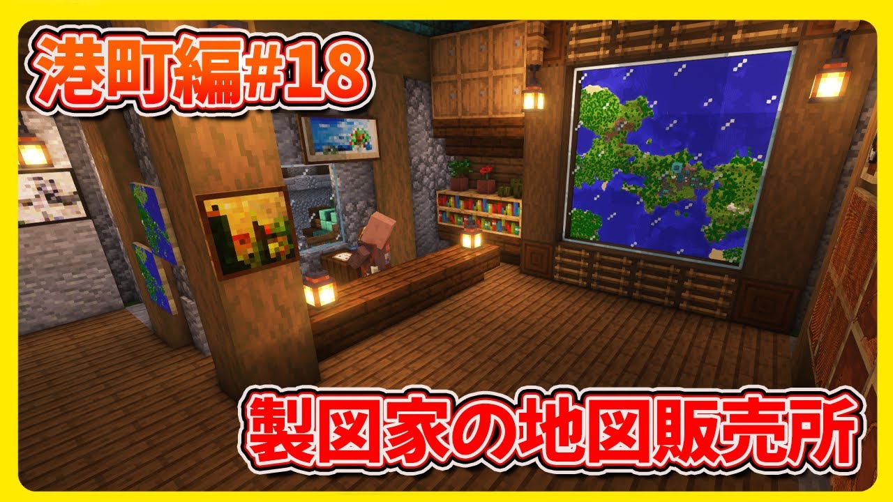マイクラ 製図 家