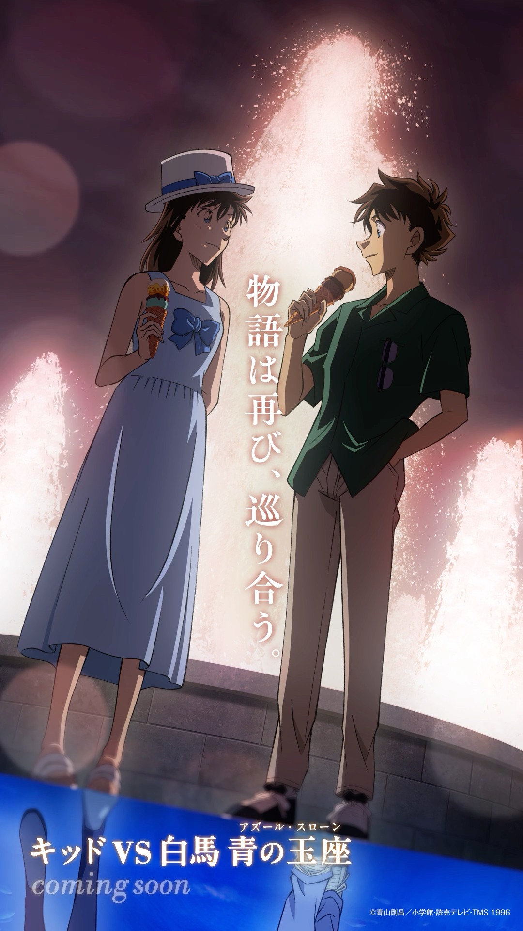 キッドVS白馬 青の玉座（アズール・スローン）」coming soon！！ - YouTube