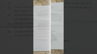 political science question paper #youtubeshorts #viral #animation #edit #viral