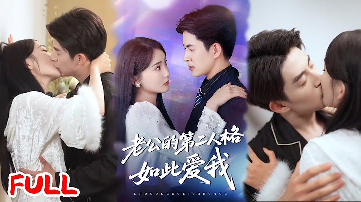 🔥MULTISUB《老公的第二人格如此爱我》冷婚三年提离婚时他车祸失忆，变回 20 岁小狼狗把我宠到窒息，可我怕他记起后杀我…#贾赛赛 #姜悦 #爆款短剧 #drama #小爱推文 #恋爱 #甜宠