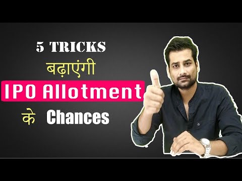 HOW TO MAXIMIZE CHANCES OF IPO ALLOTMENT TIPS TO IMPROVE YOUR CHANCES OF IPO ALLOTMENT (in Hindi)
