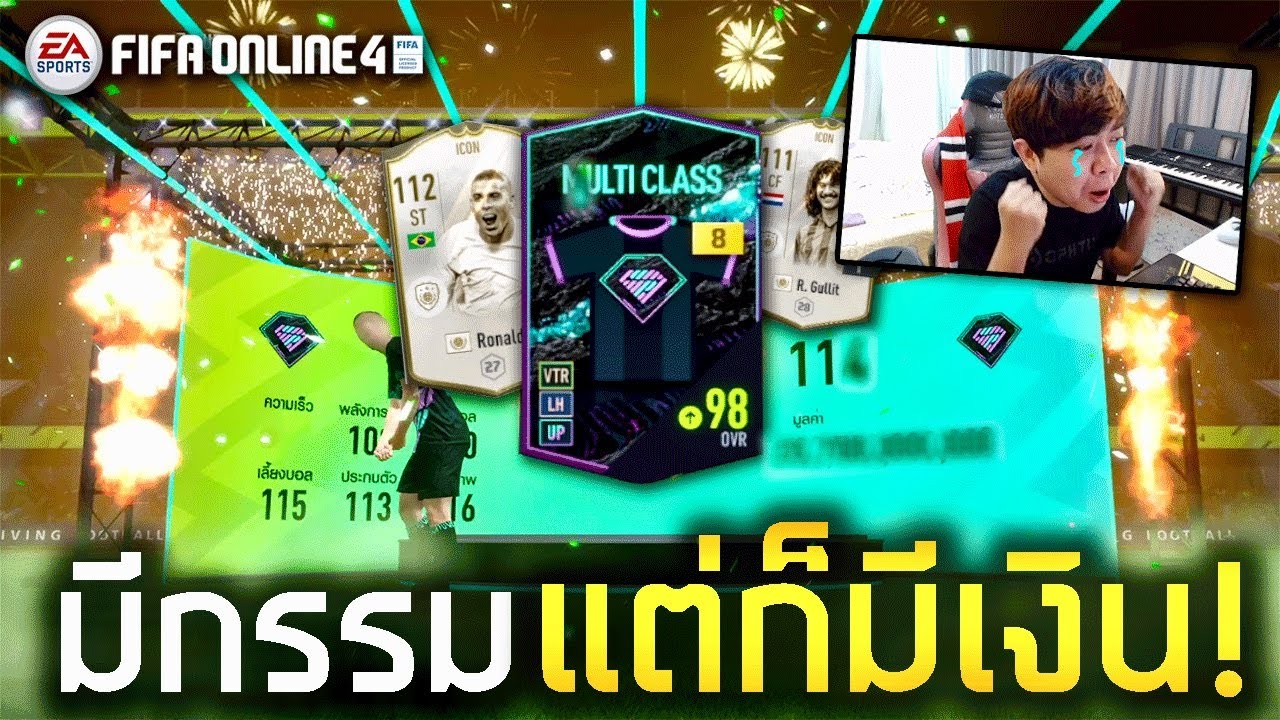 ออกล่ากุลลิต ไหงได้ R9 เข้าทีมมาซะงั้น 555 (FIFA Online 4)