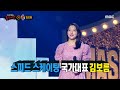 복면가왕 7년간의 사랑 의 정체는 스피드 스케이팅 국가대표 김보름 MBC 220327 방송 복면가왕 7년간의 사랑 의 정체는 스피드 스케이팅 국가대표 김보름 MBC 220327 방송