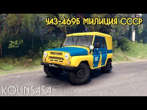 UAZ-469Б la milice de l'URSS [03.03.16]
